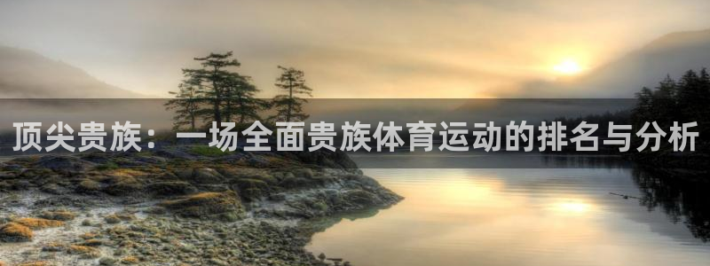 绿茵体育nba