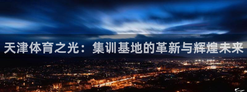 绿茵nba直播在线观看