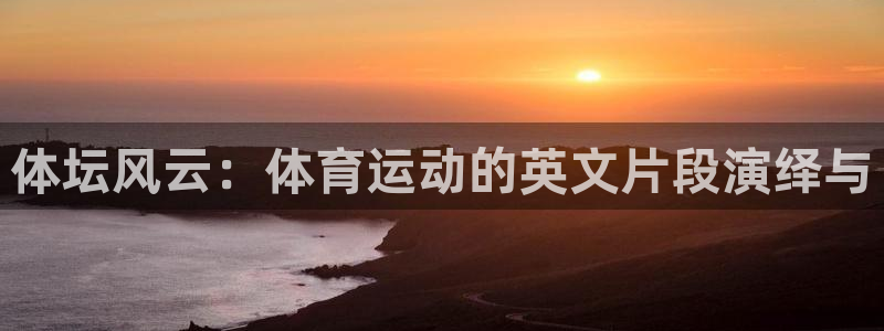 绿茵杯足球赛