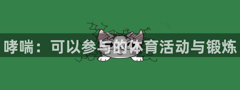 绿茵体育
