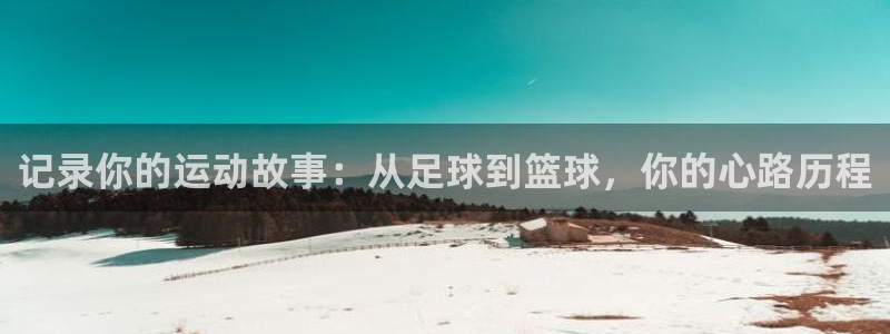 绿茵nba免费直播在线直播